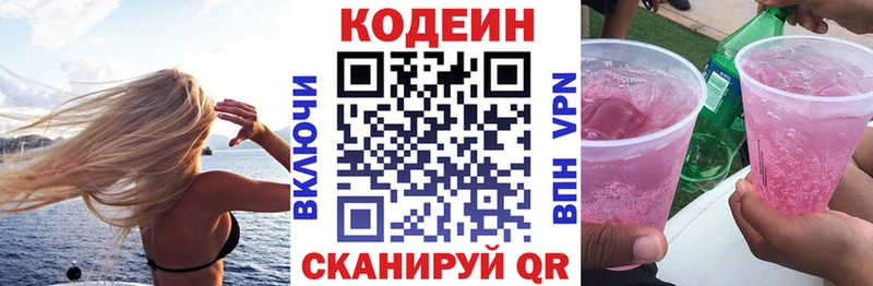 Кодеиновый сироп Lean напиток Lean (лин)  Купить  Нижняя Салда 