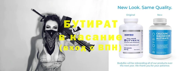 бутират Елабуга